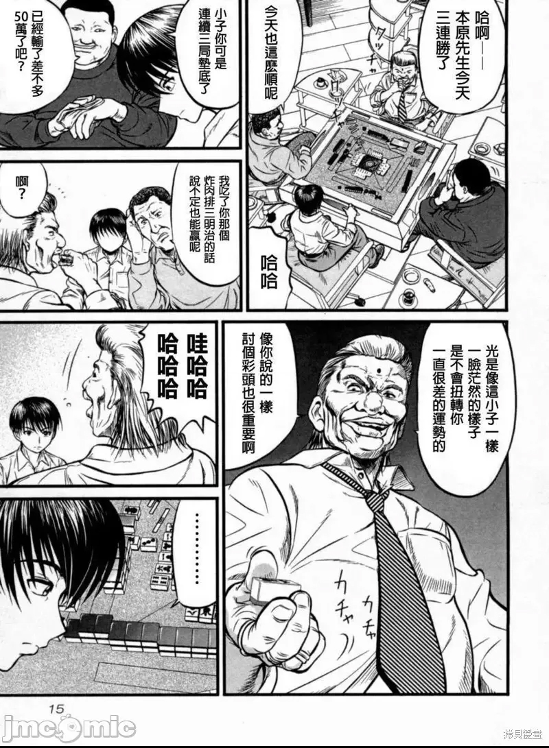 第 14 页