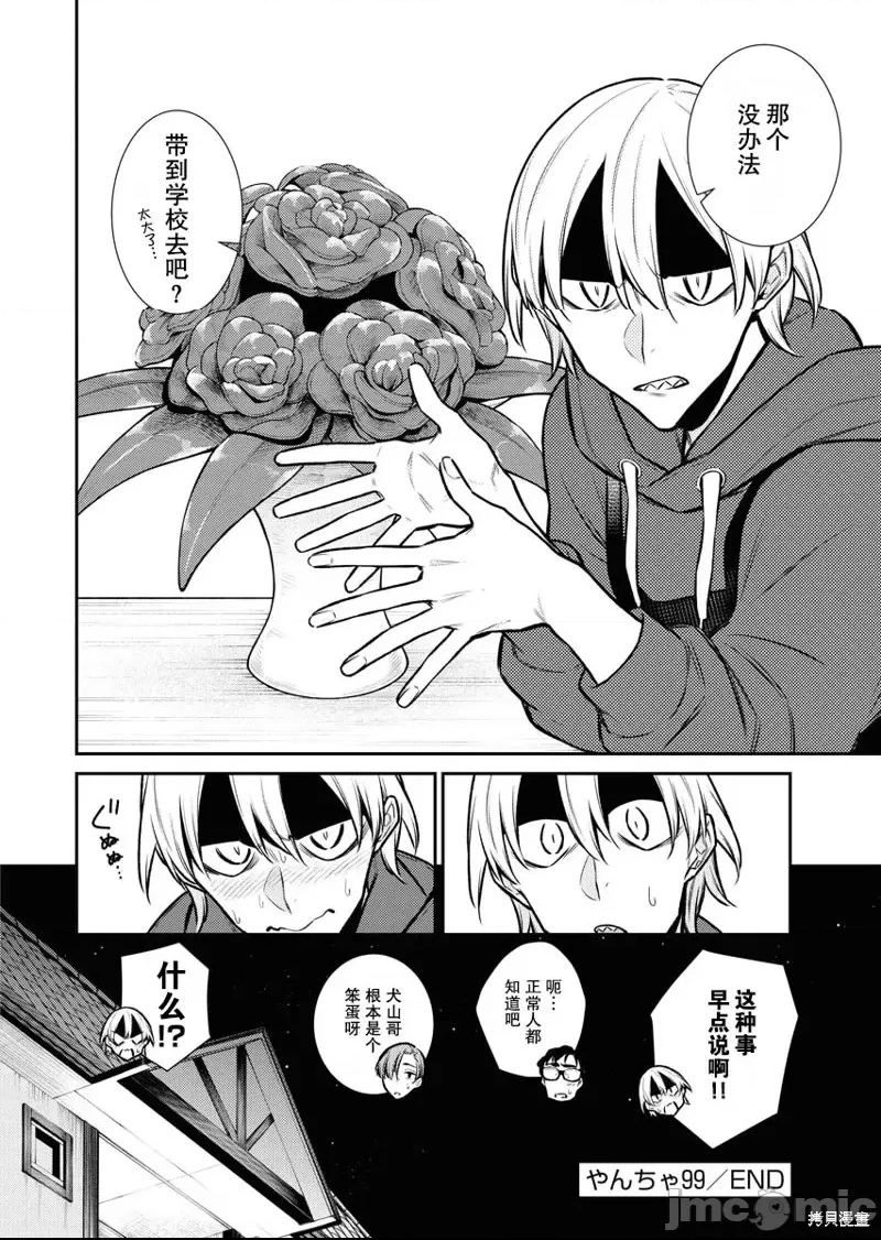 第 20 页