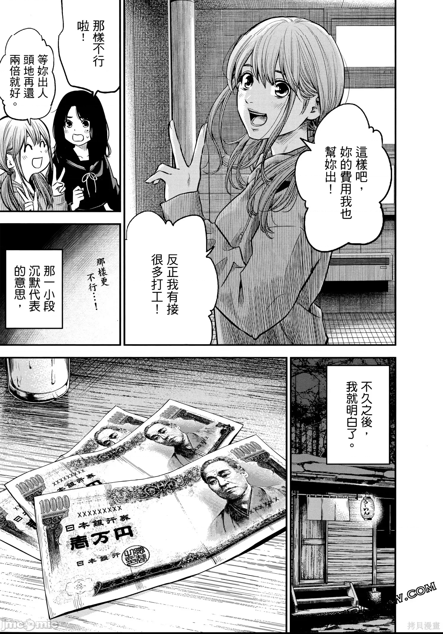 第 33 页