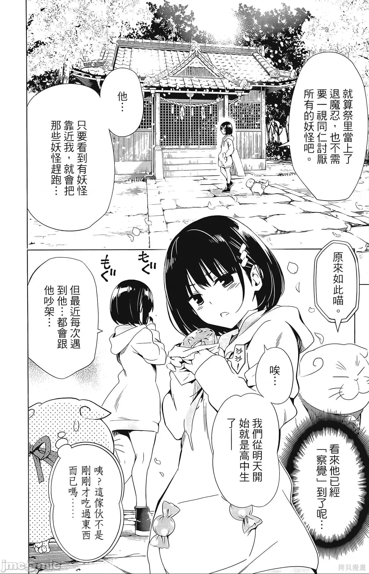 第 28 页
