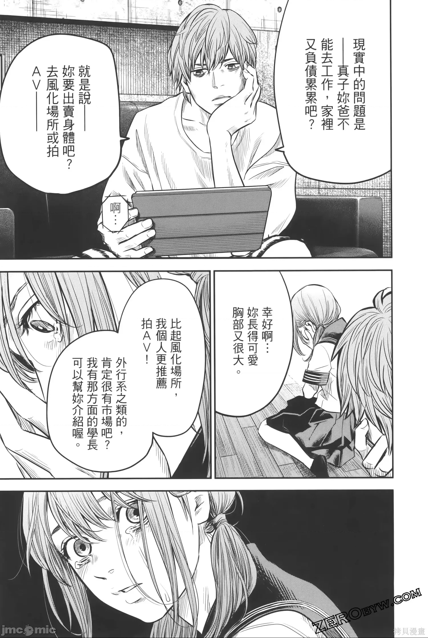 第 153 页