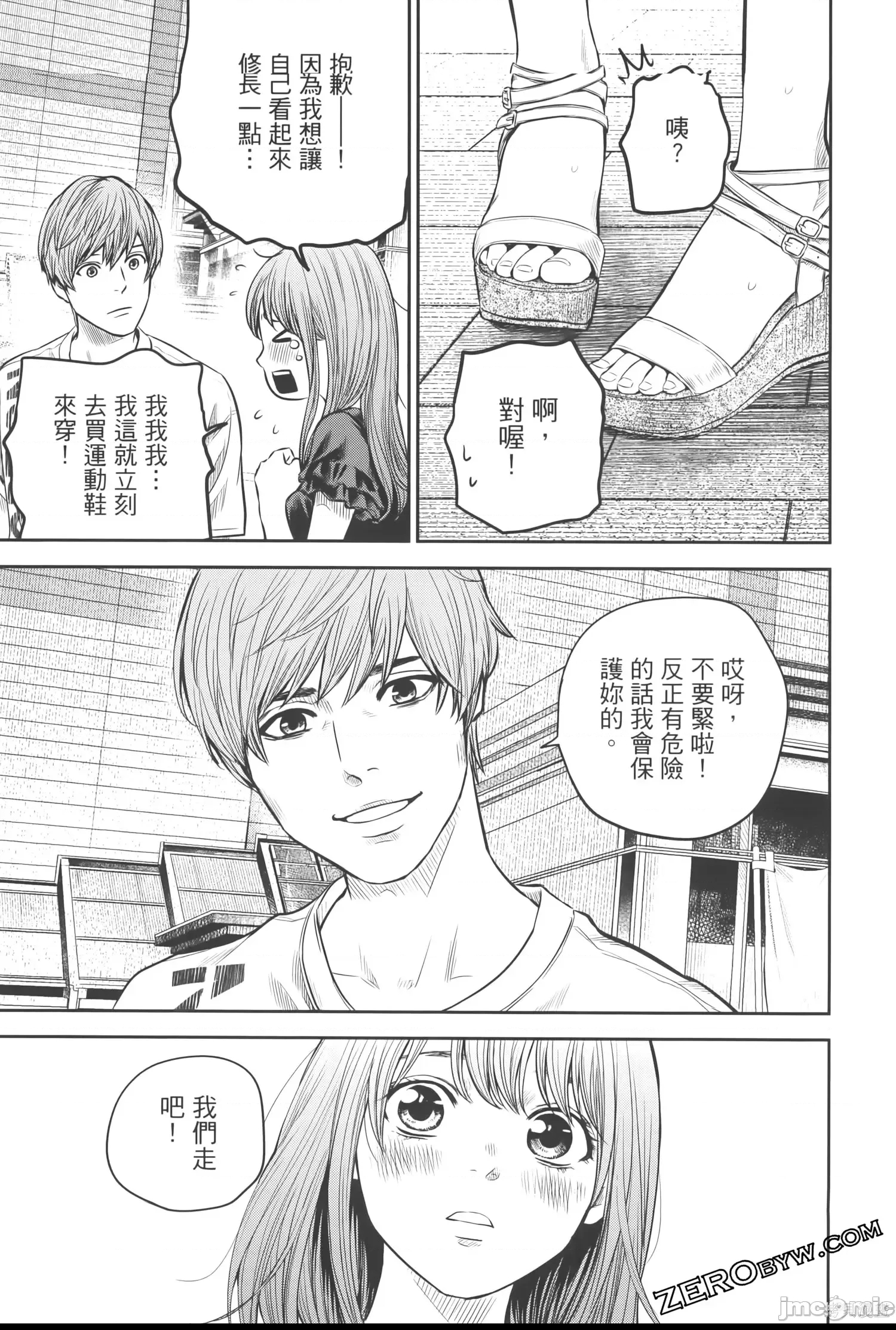 第 69 页