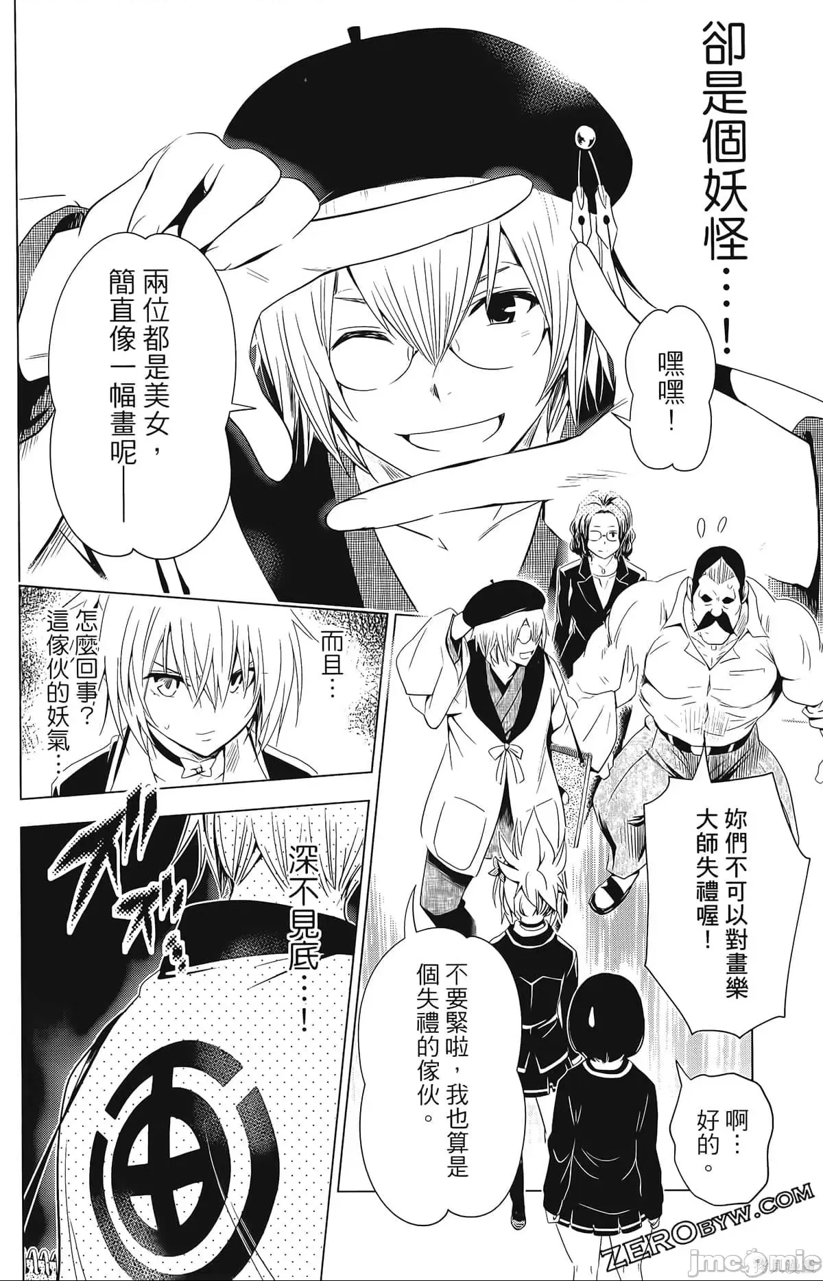 第 98 页