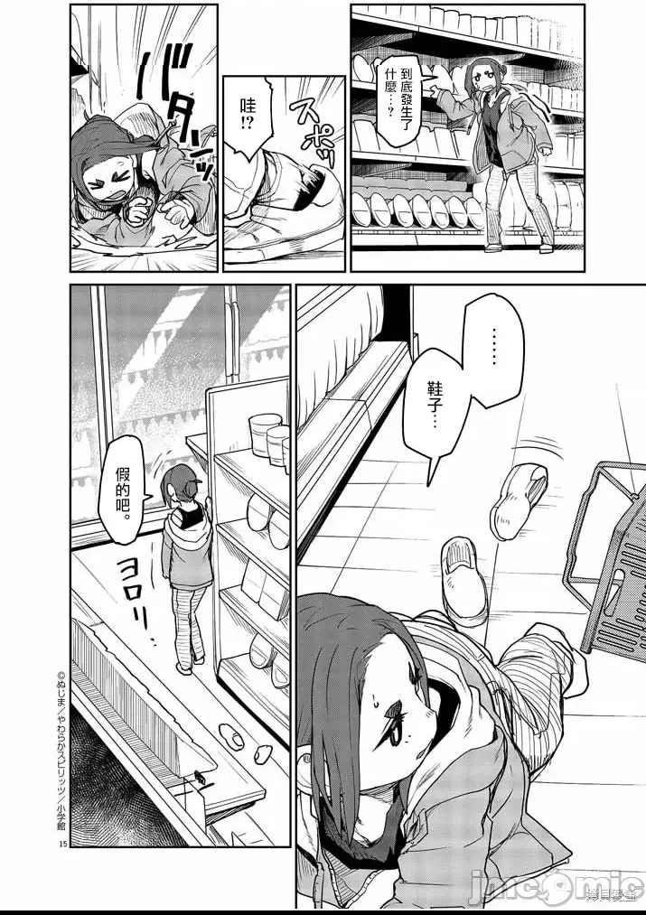 第 17 页