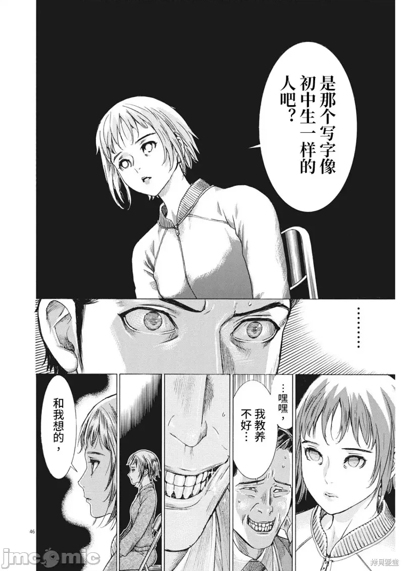 第 45 页