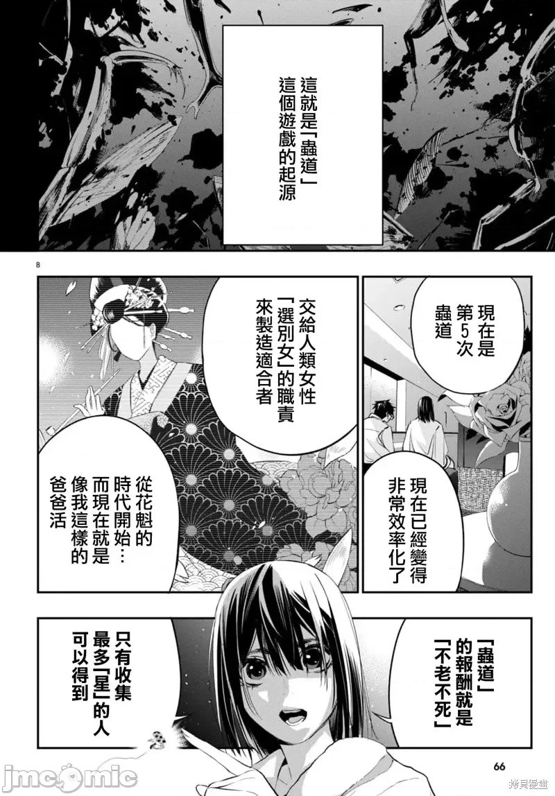 第 8 页