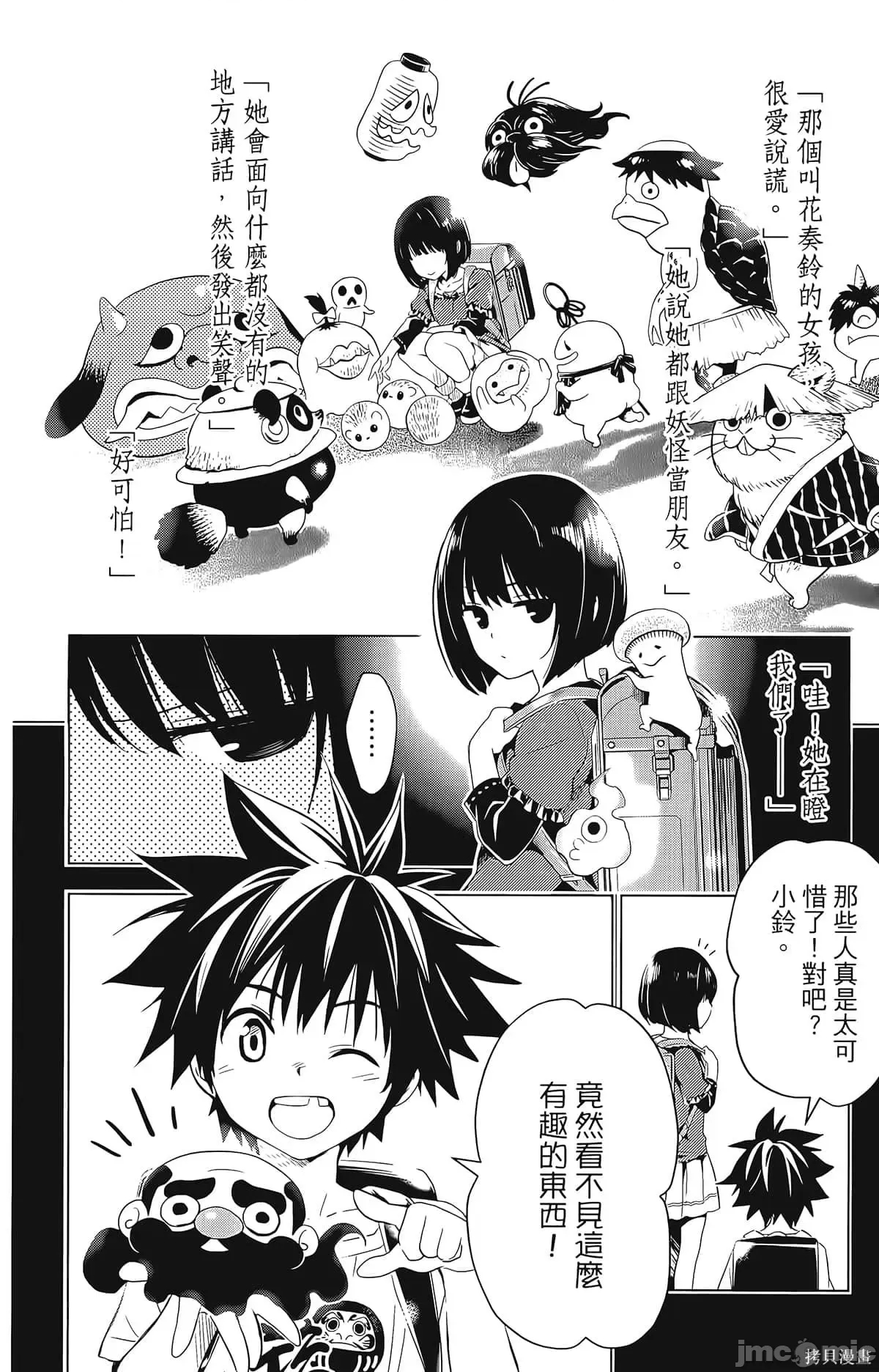 第 20 页