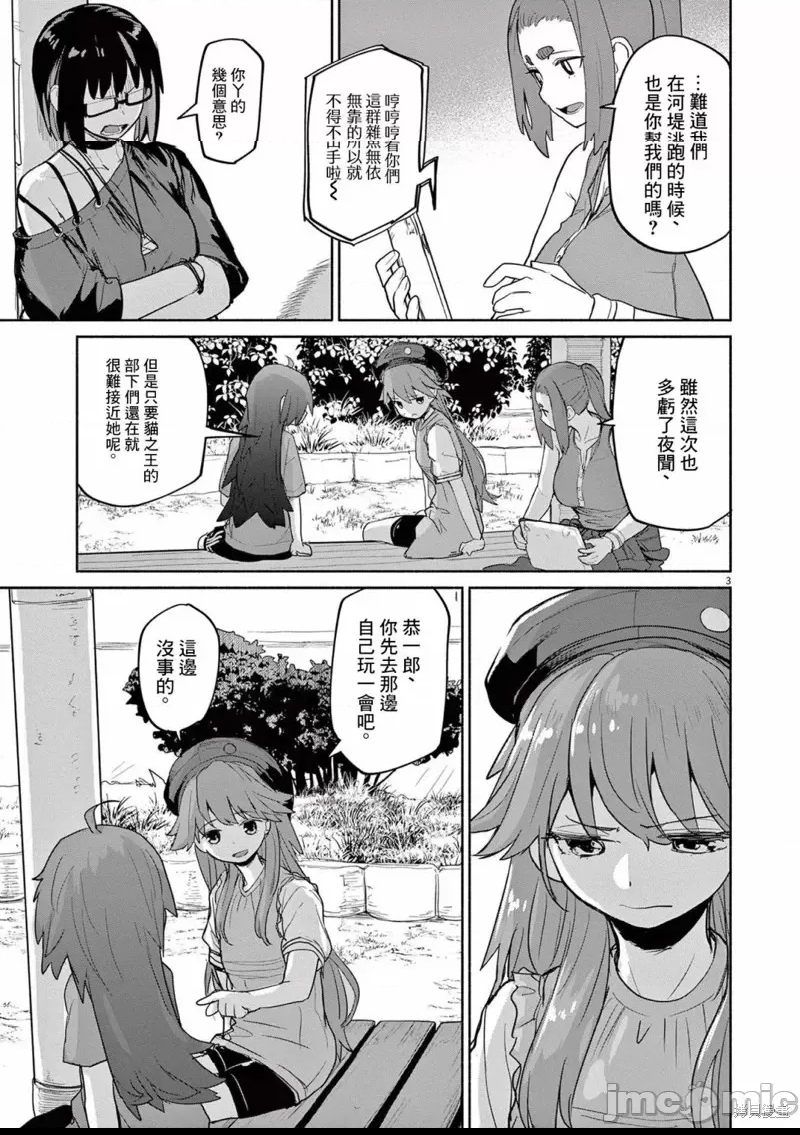第 3 页