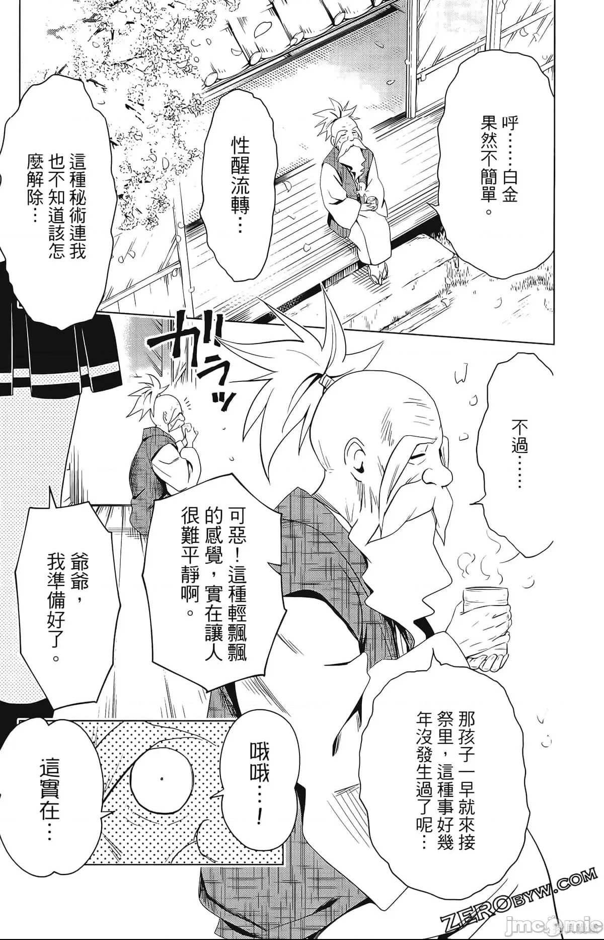 第 59 页