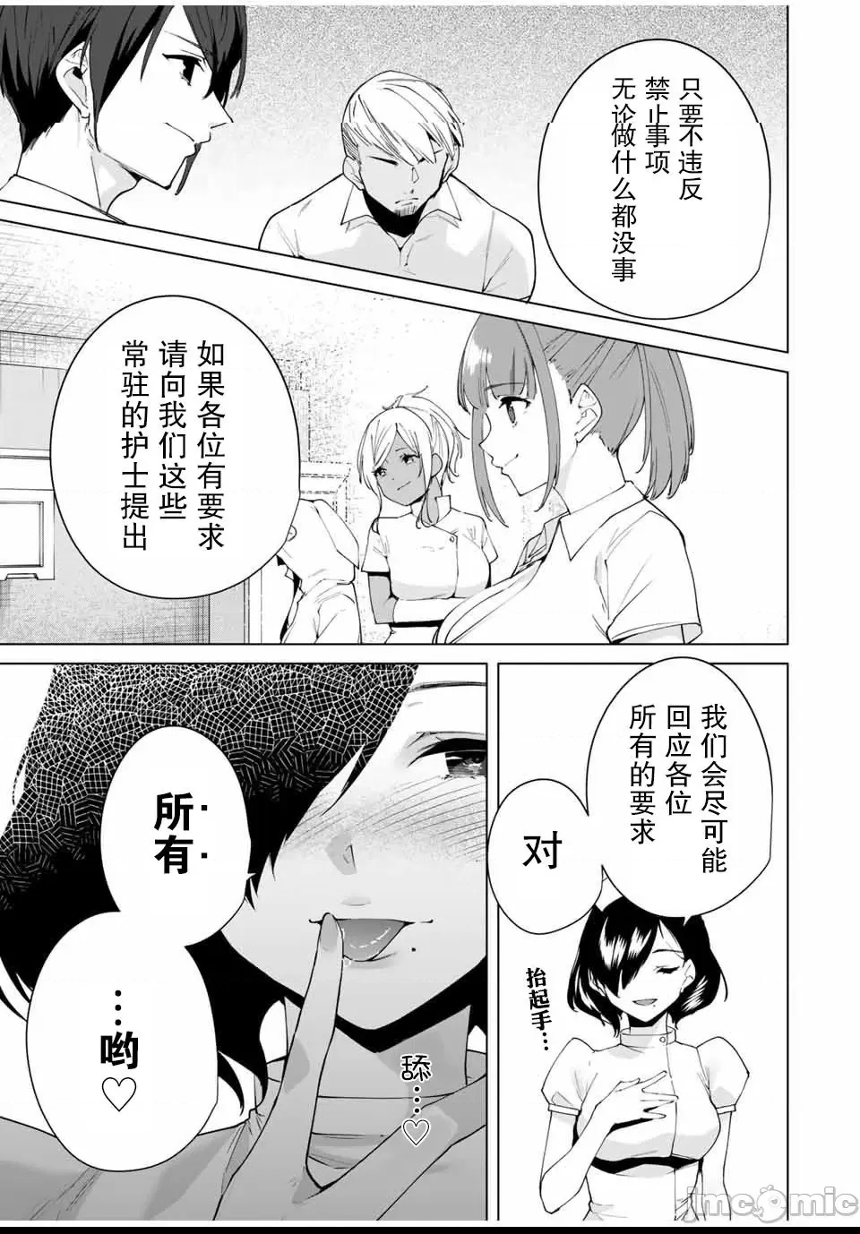 第 77 页