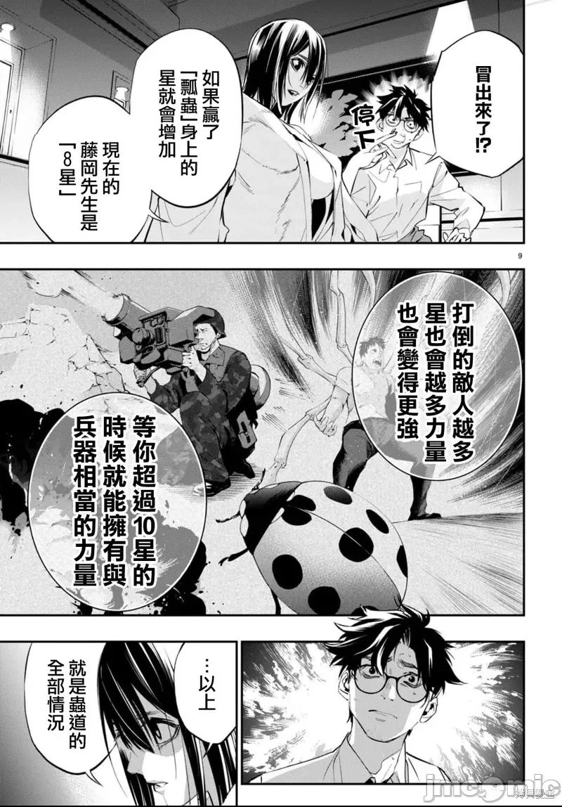 第 9 页