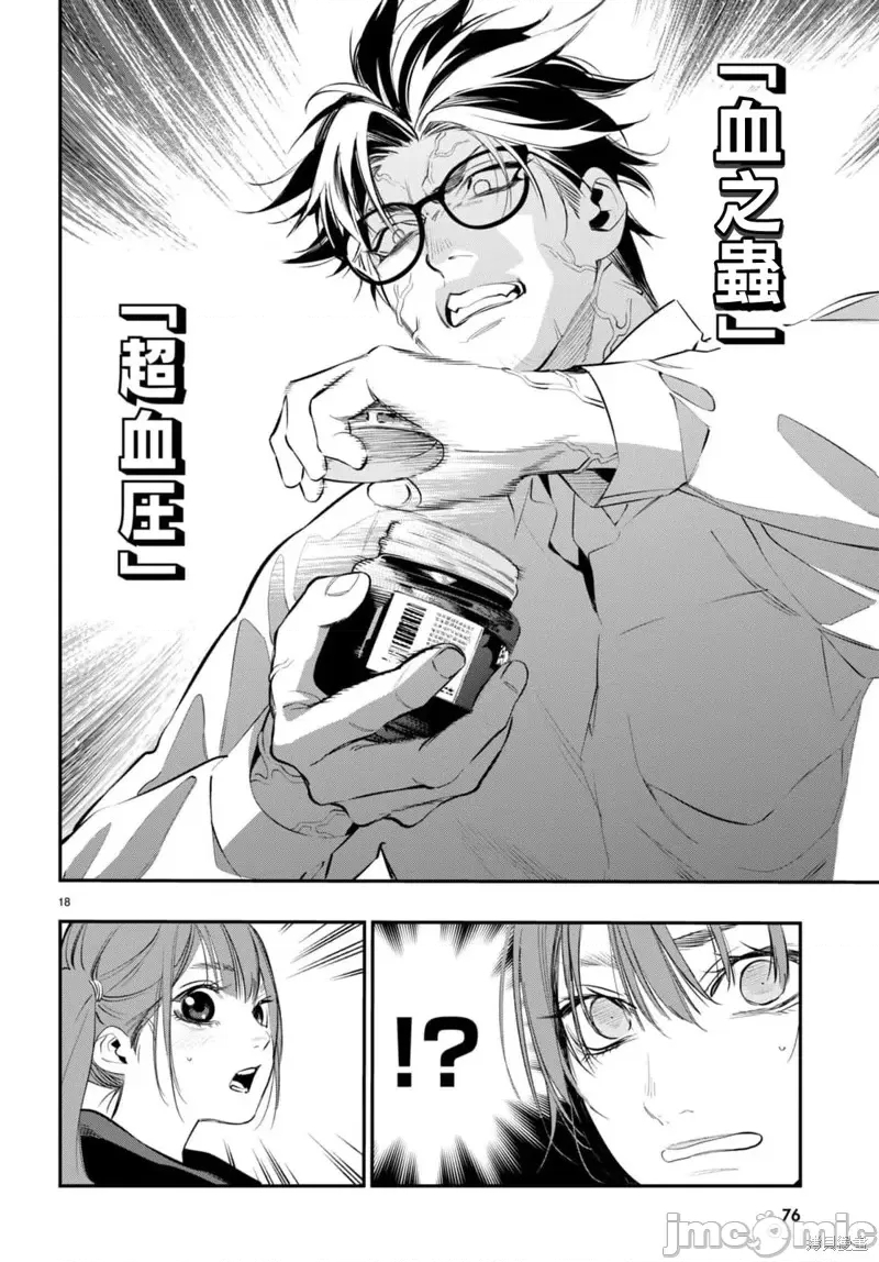 第 18 页