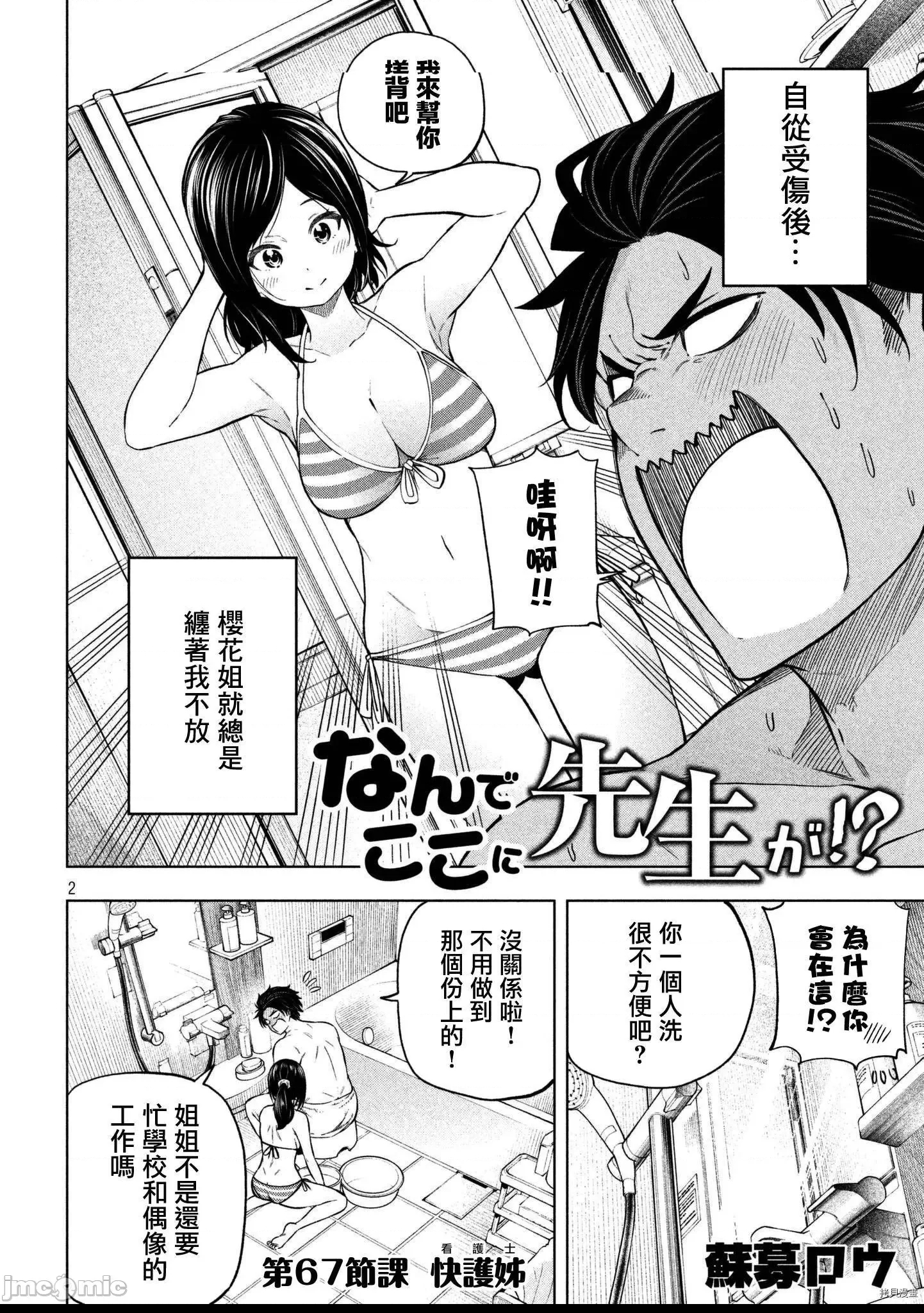 第 2 页