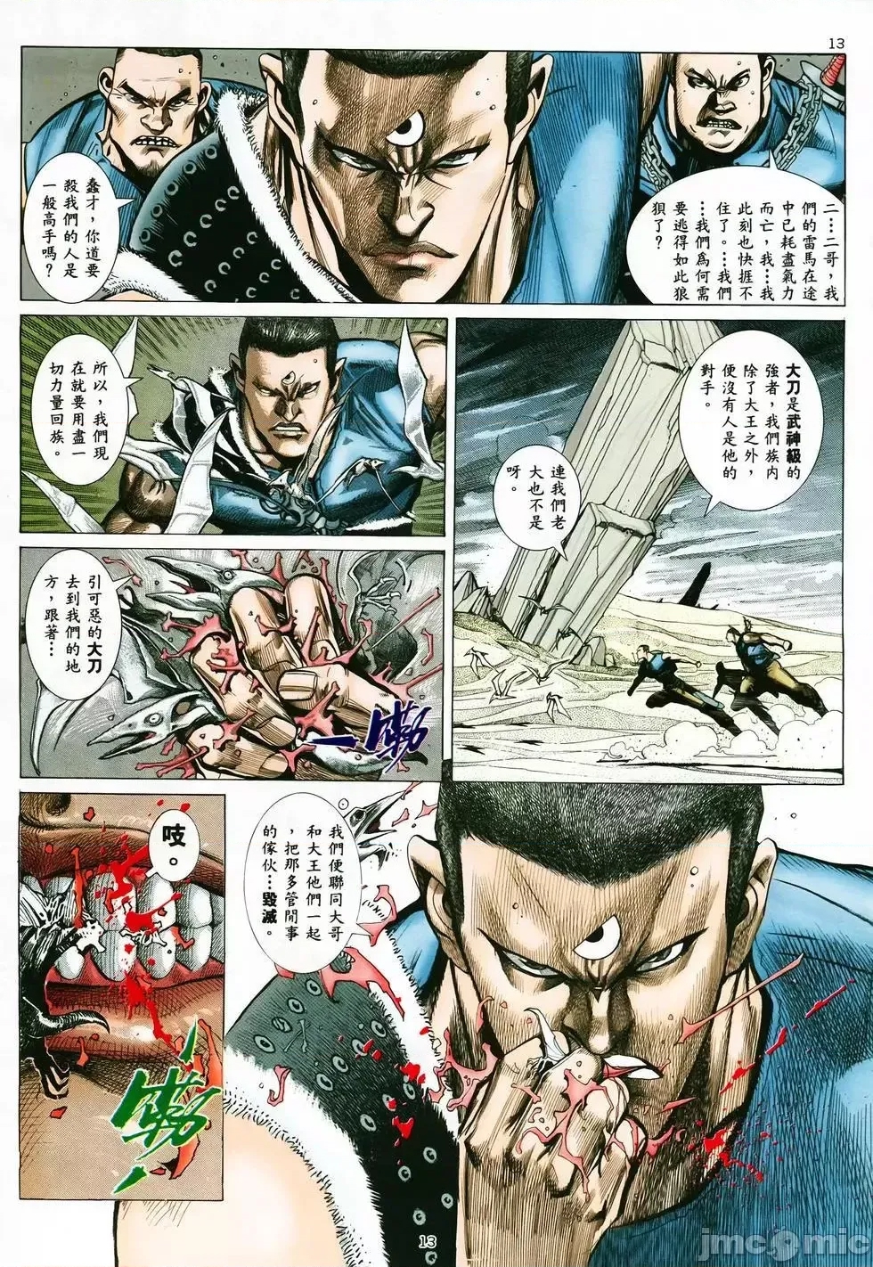 第 12 页