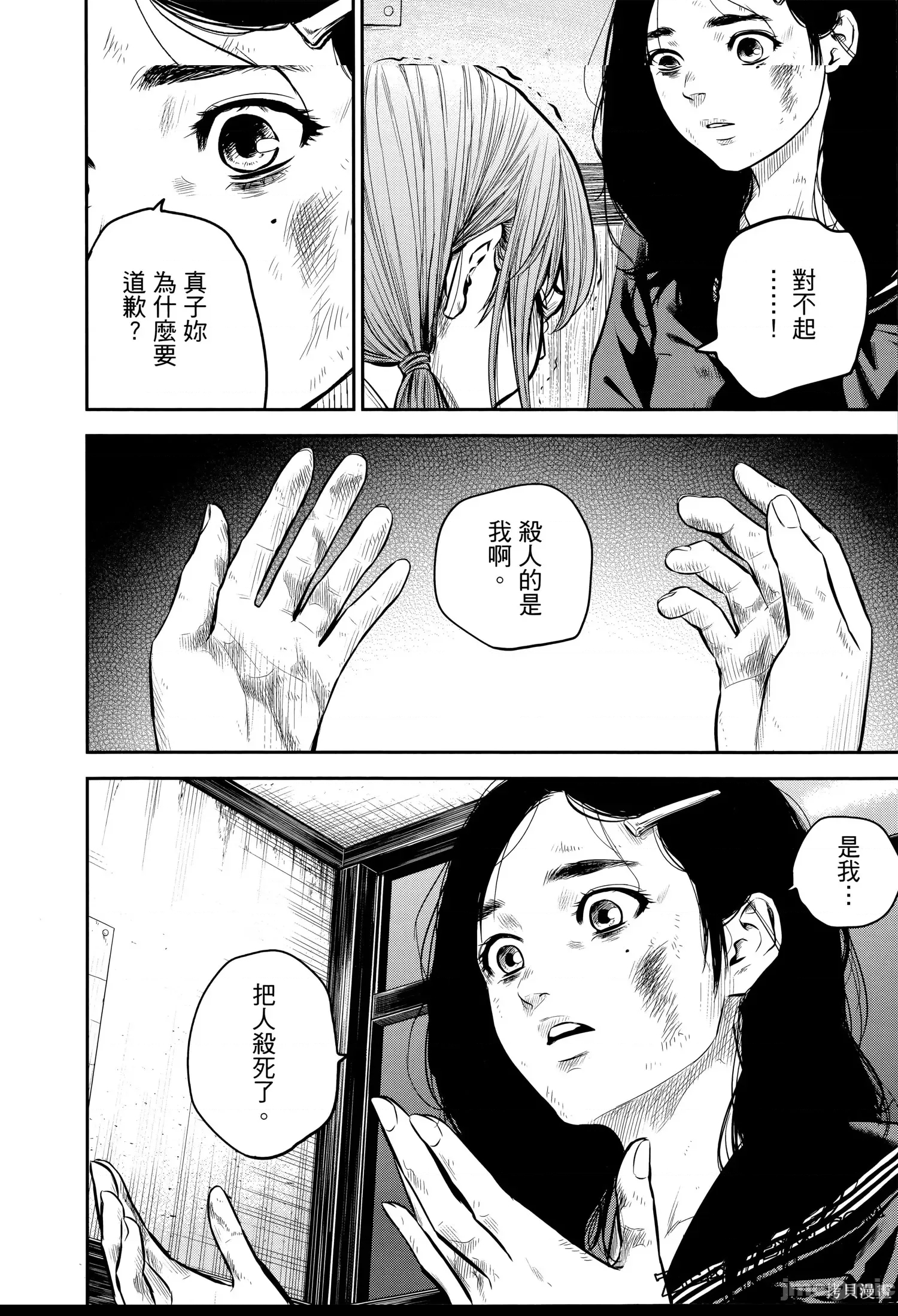 第 53 页