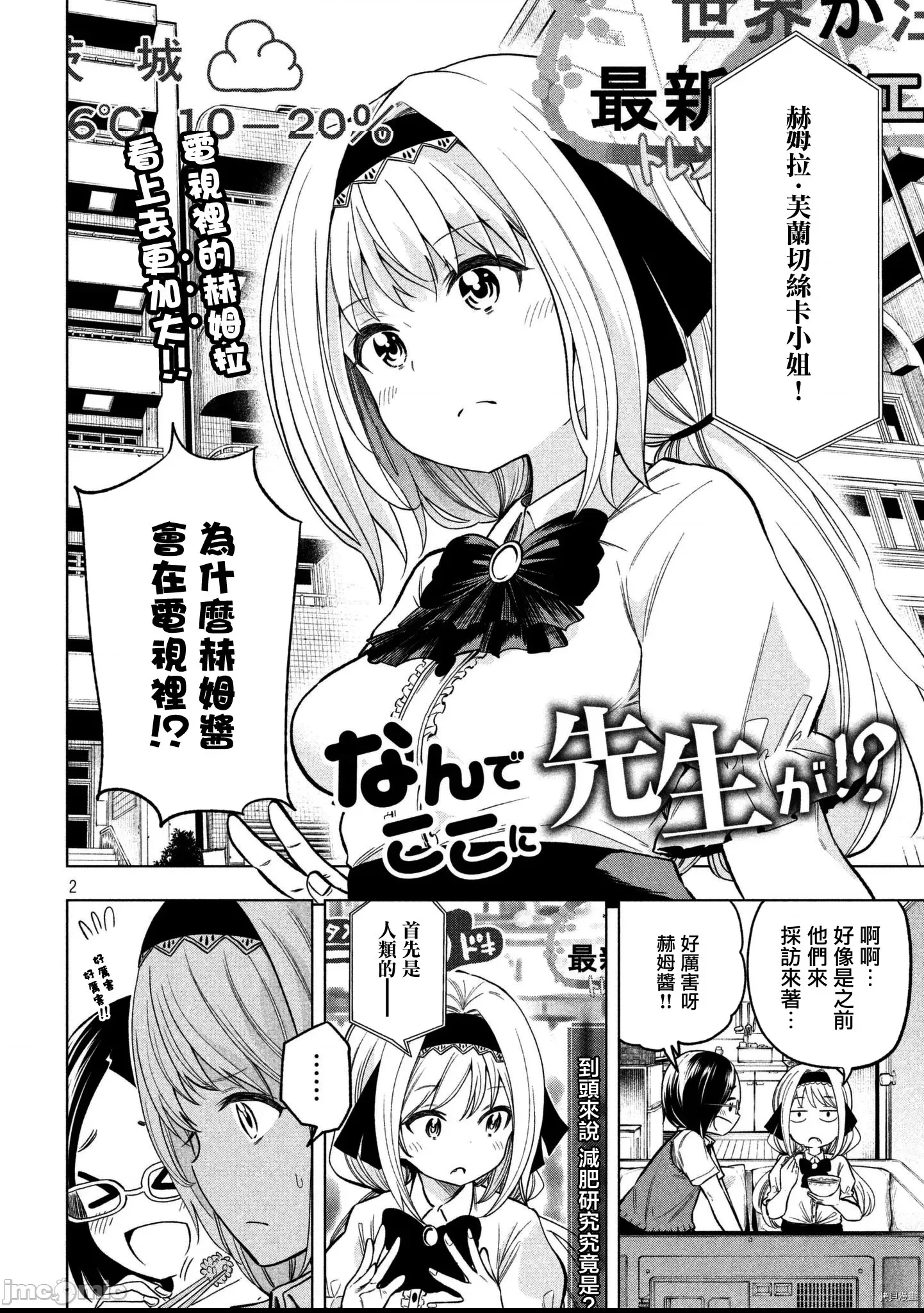 第 2 页