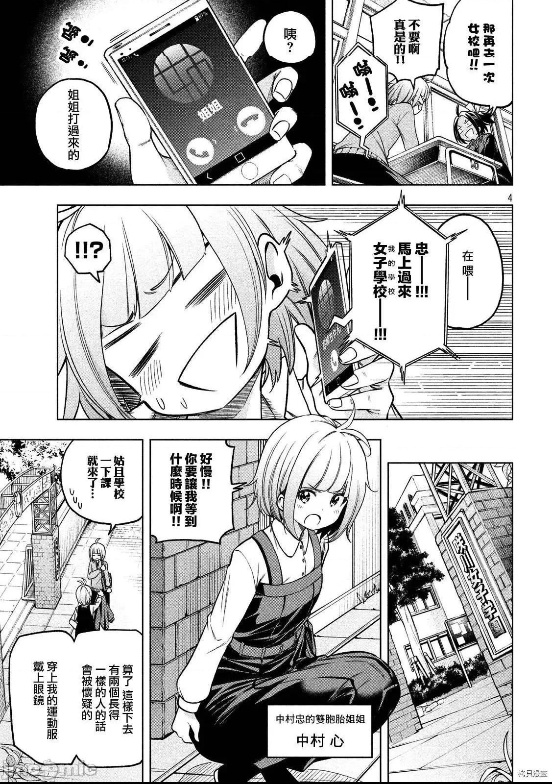 第 4 页