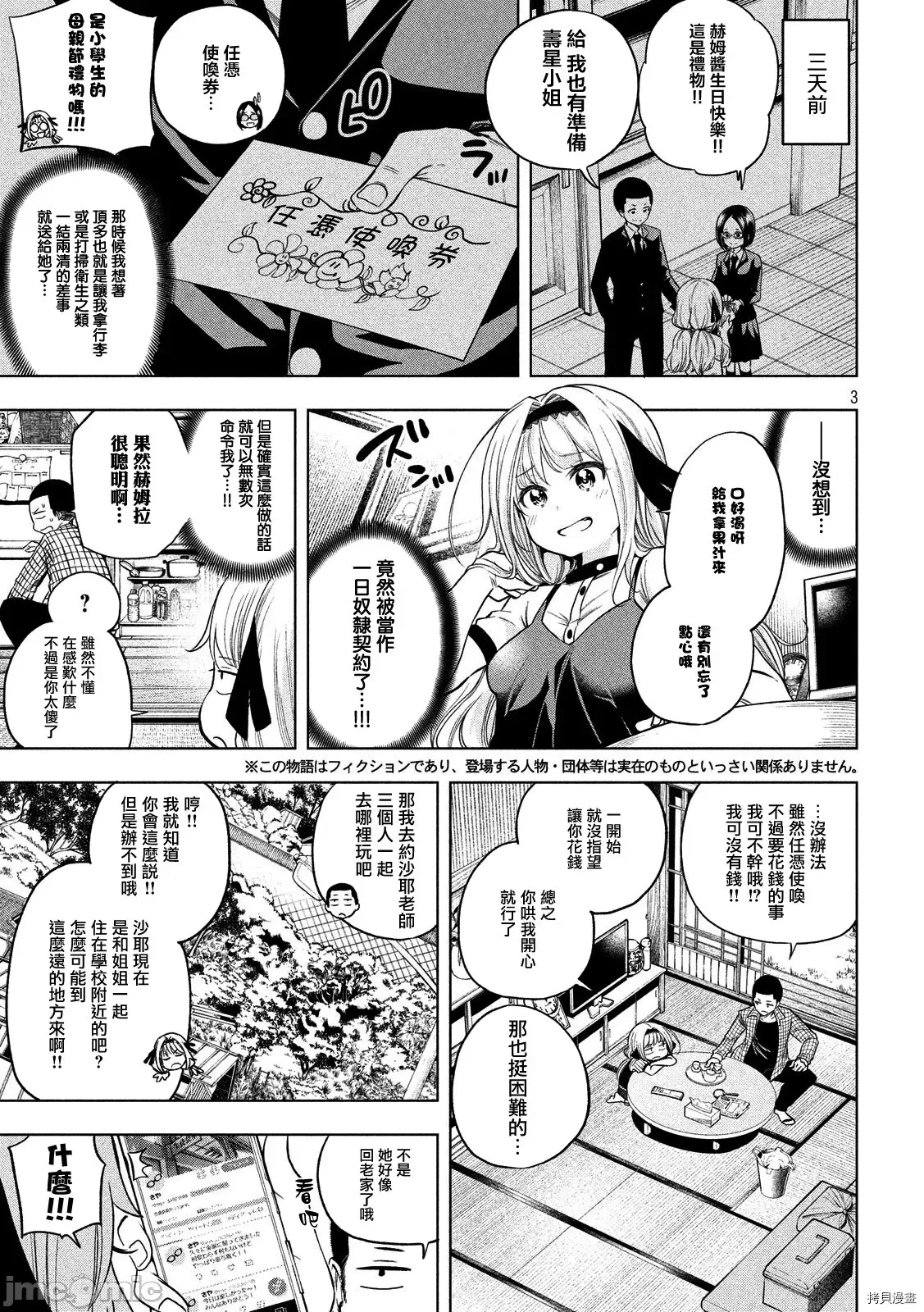 第 3 页