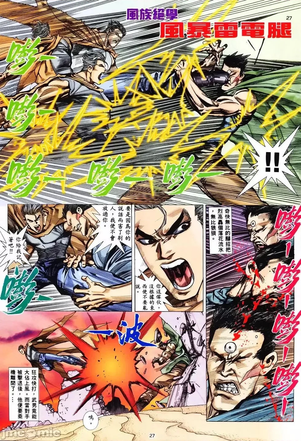 第 23 页