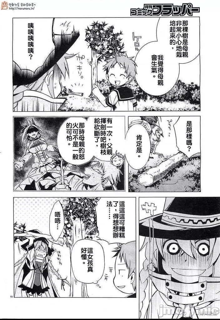 第 10 页