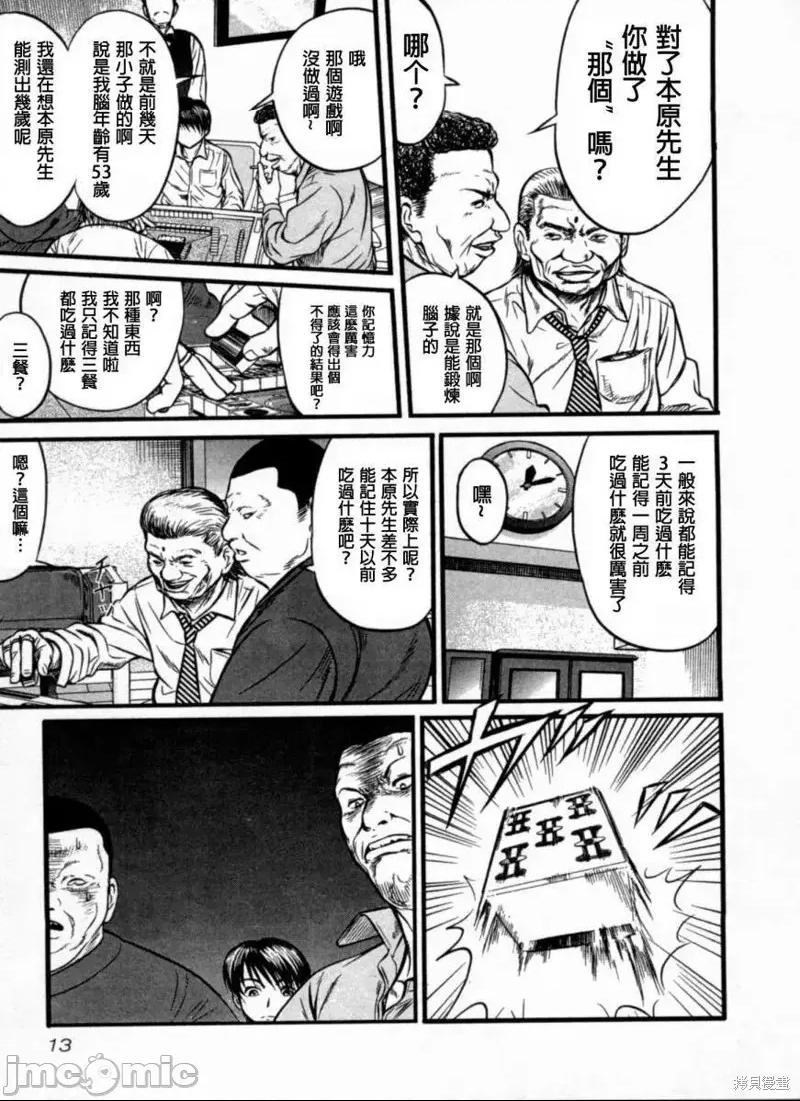 第 12 页