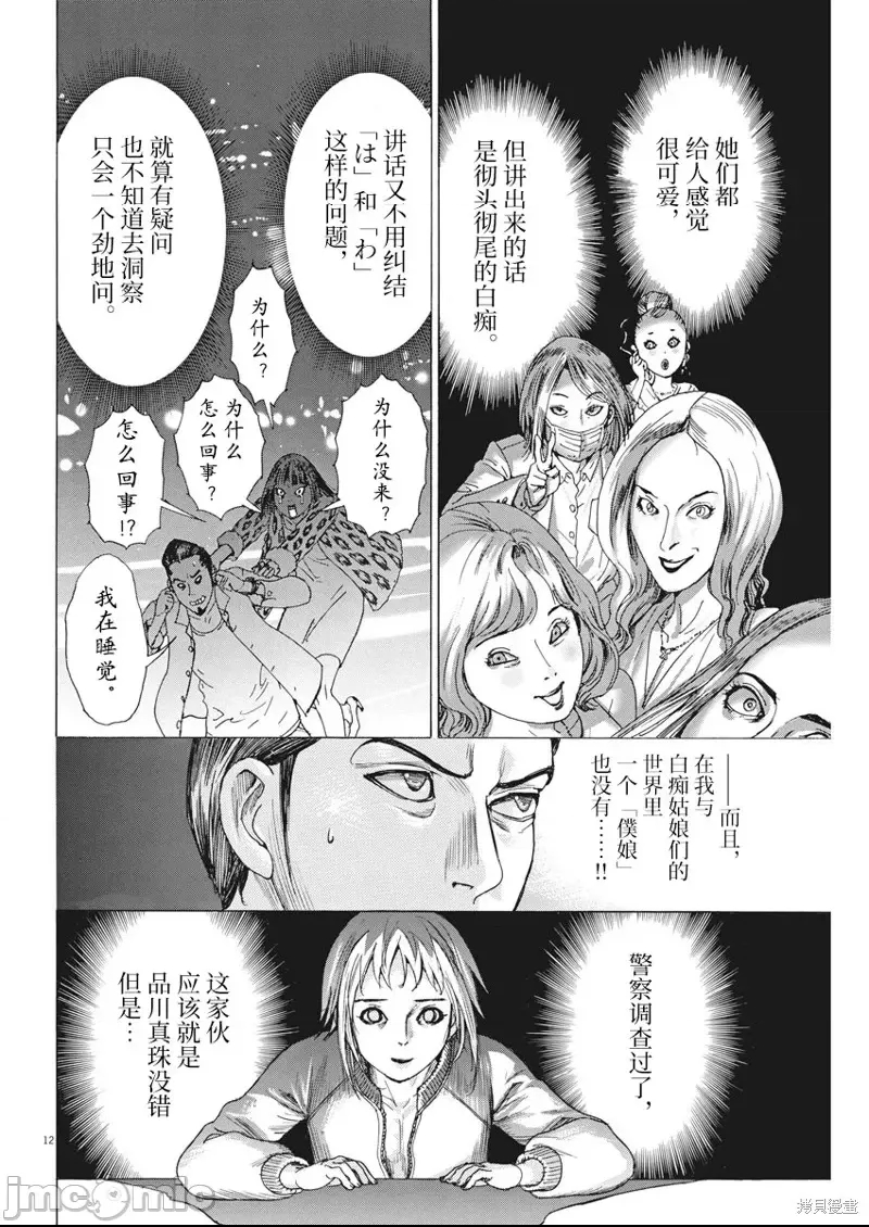 第 12 页