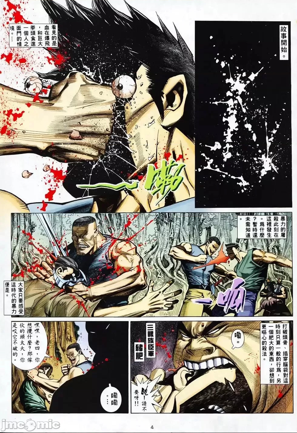 第 3 页
