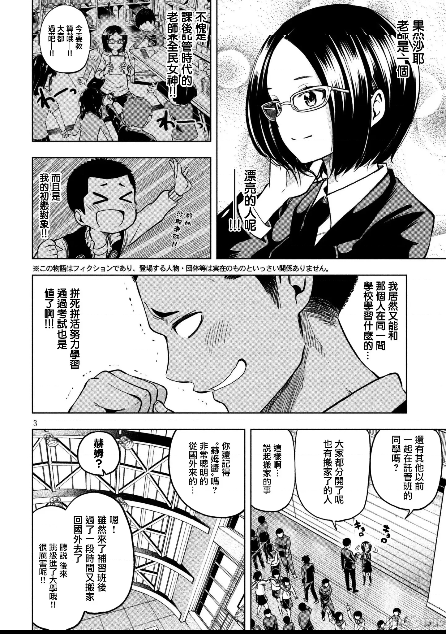 第 3 页