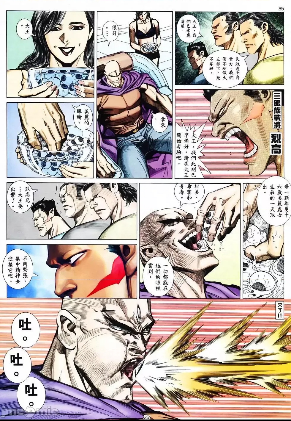 第 33 页