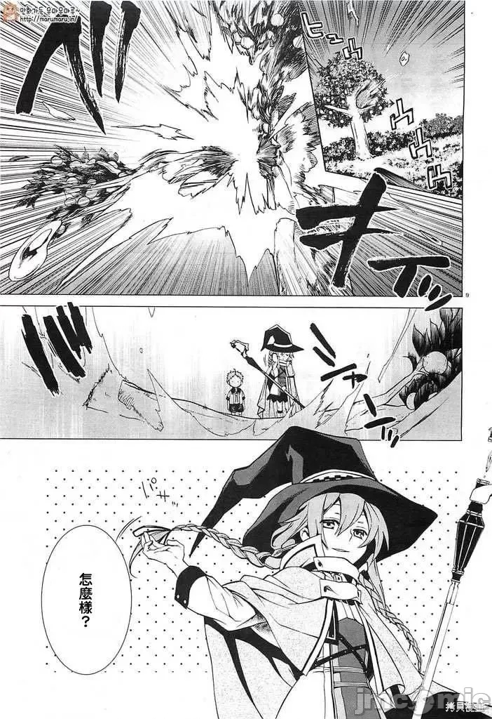 第 9 页