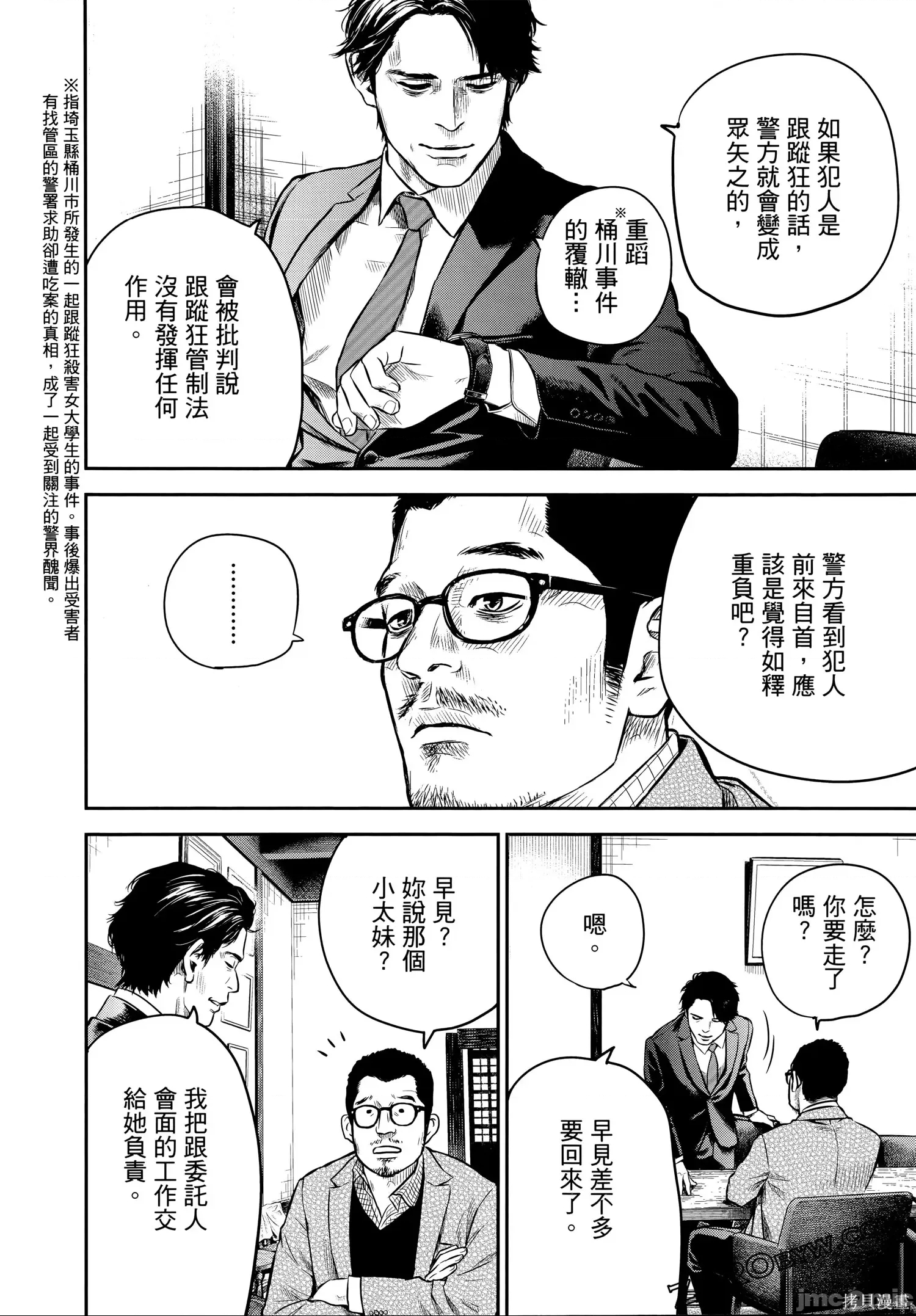 第 155 页