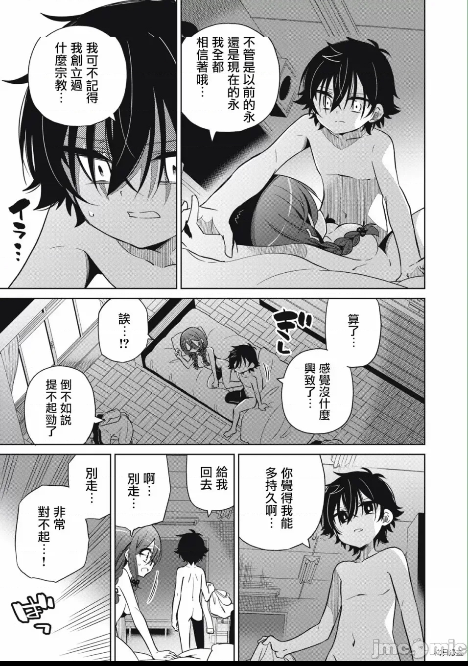 第 29 页