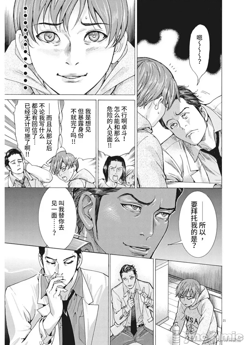第 20 页