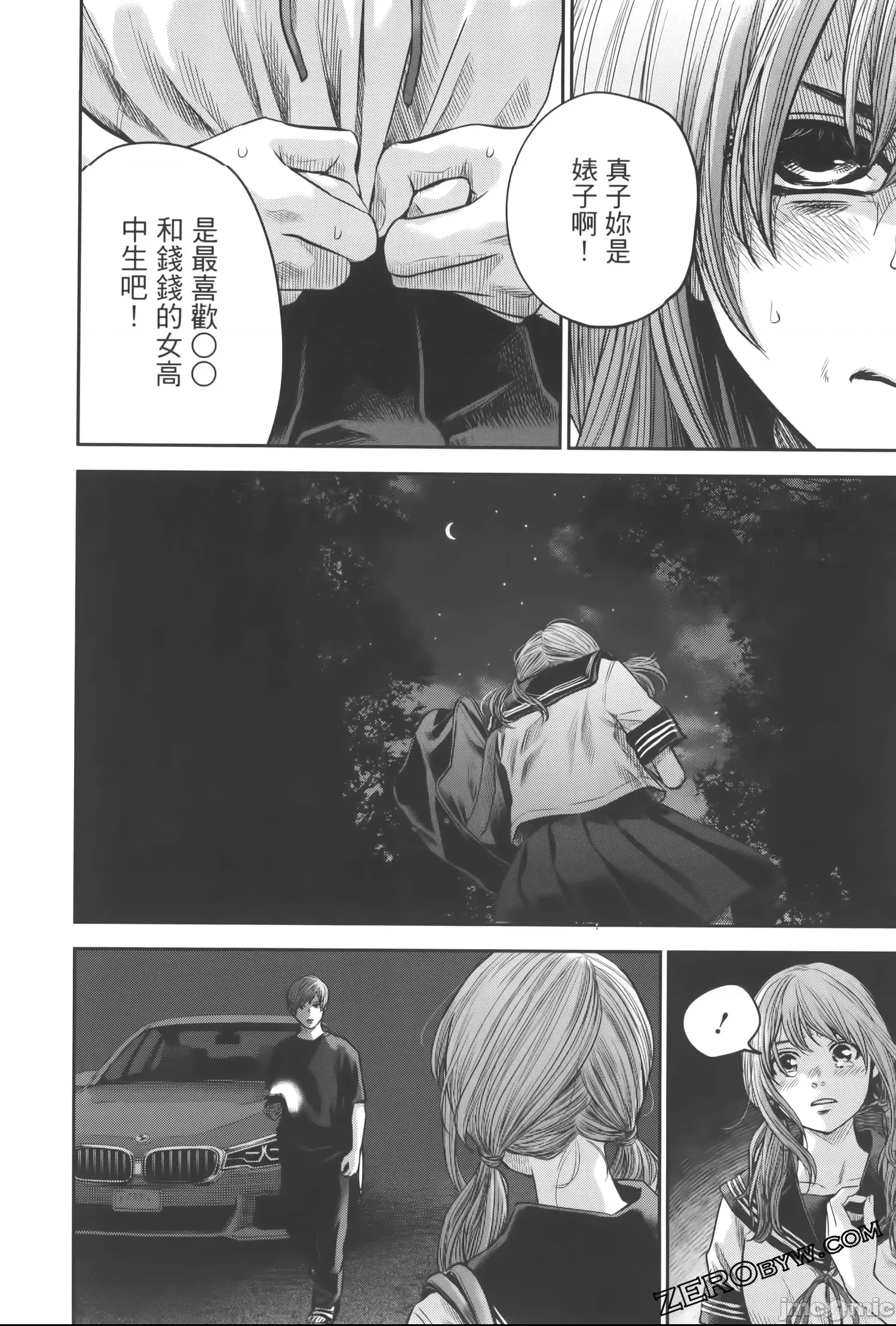 第 90 页