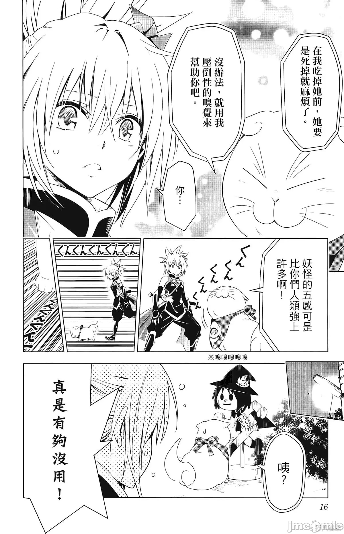 第 18 页