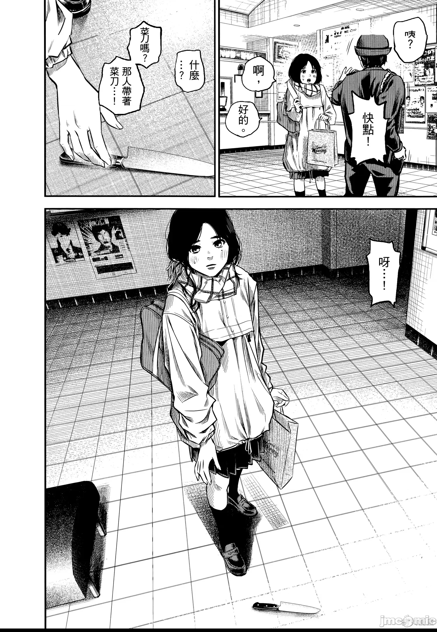 第 20 页