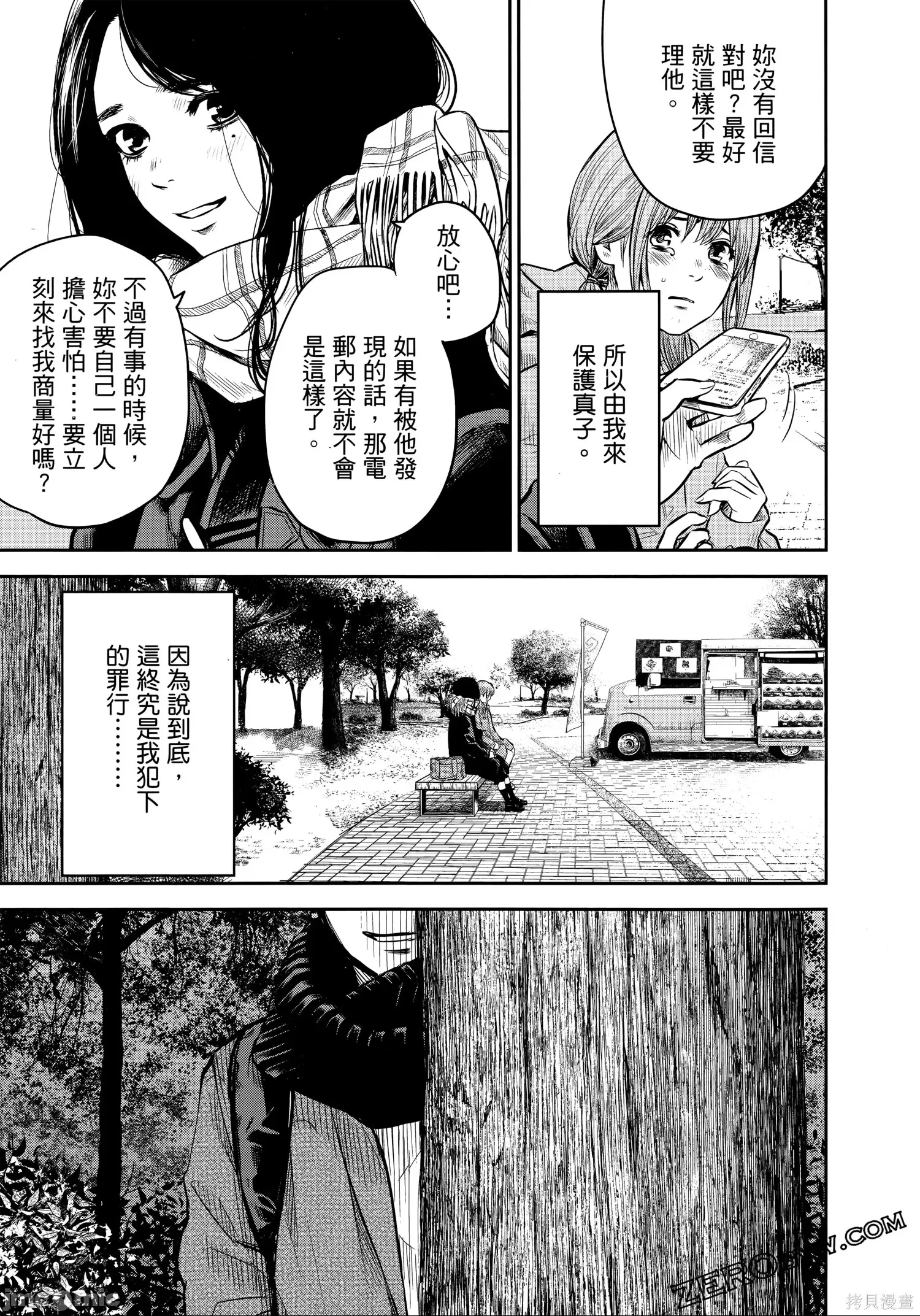 第 86 页