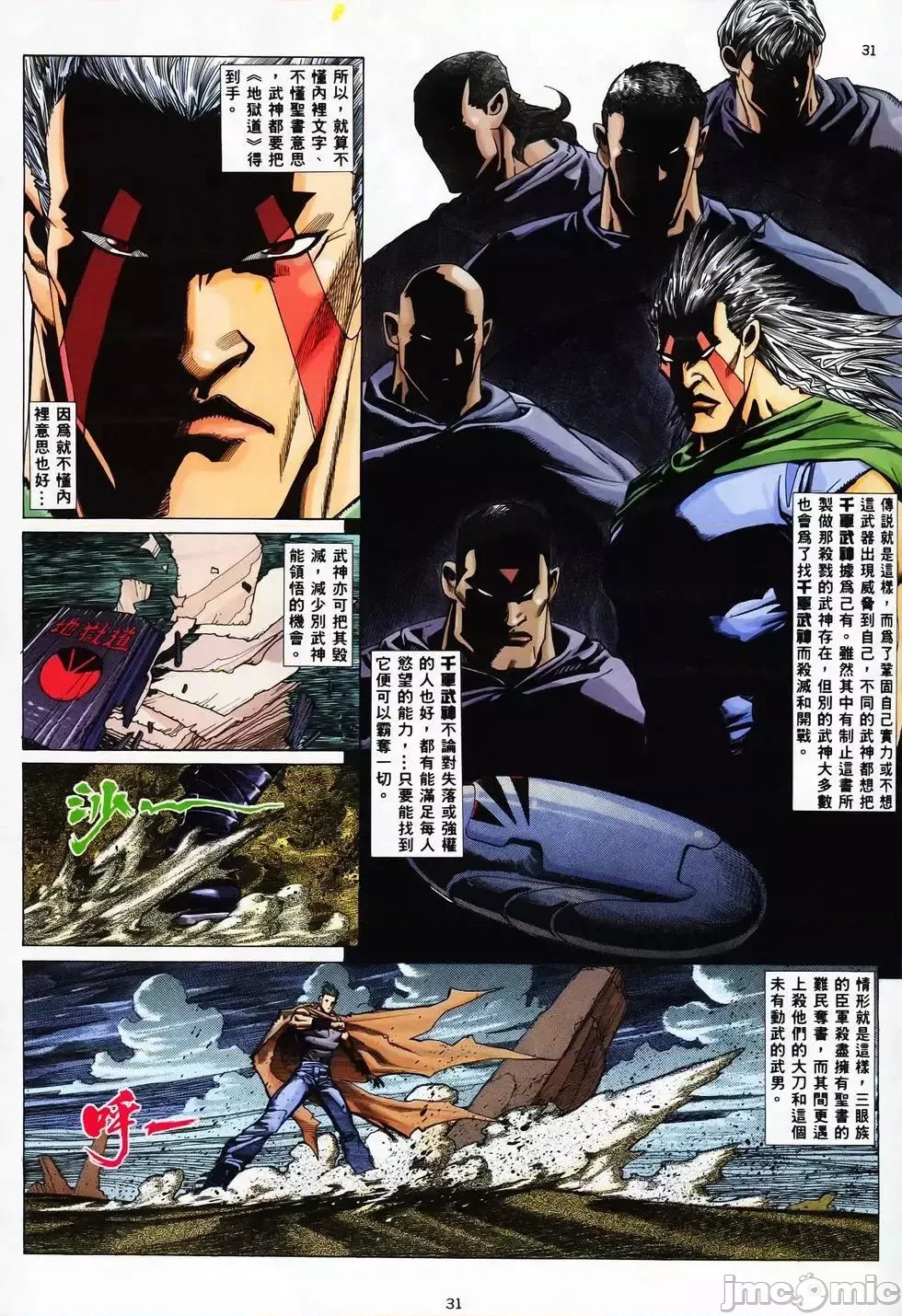 第 29 页