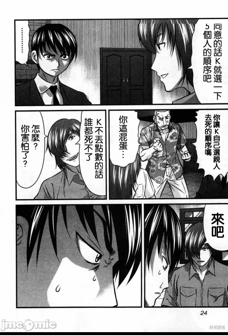 第 24 页