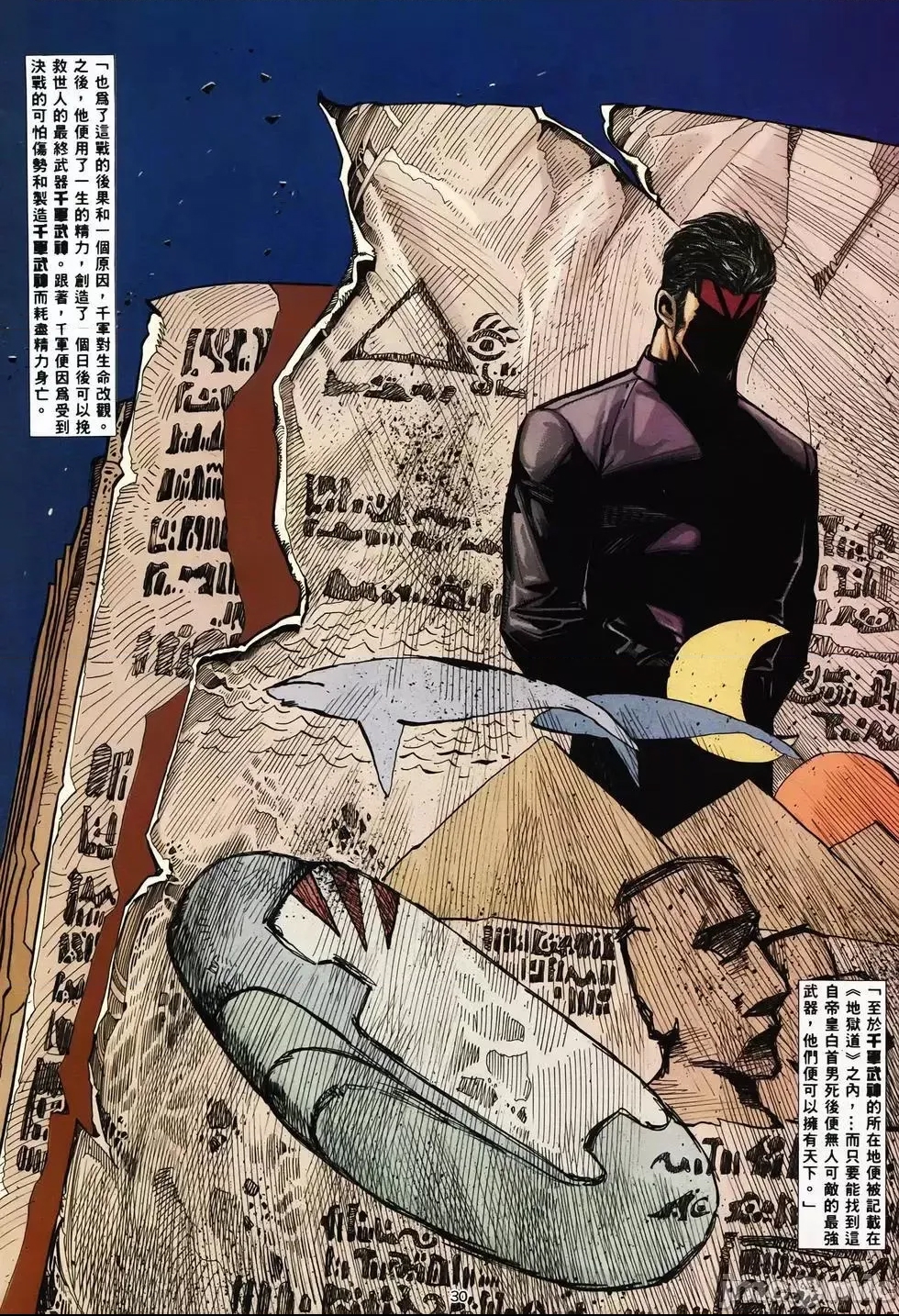第 28 页