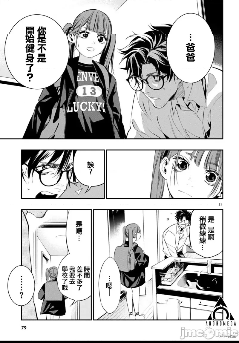 第 21 页