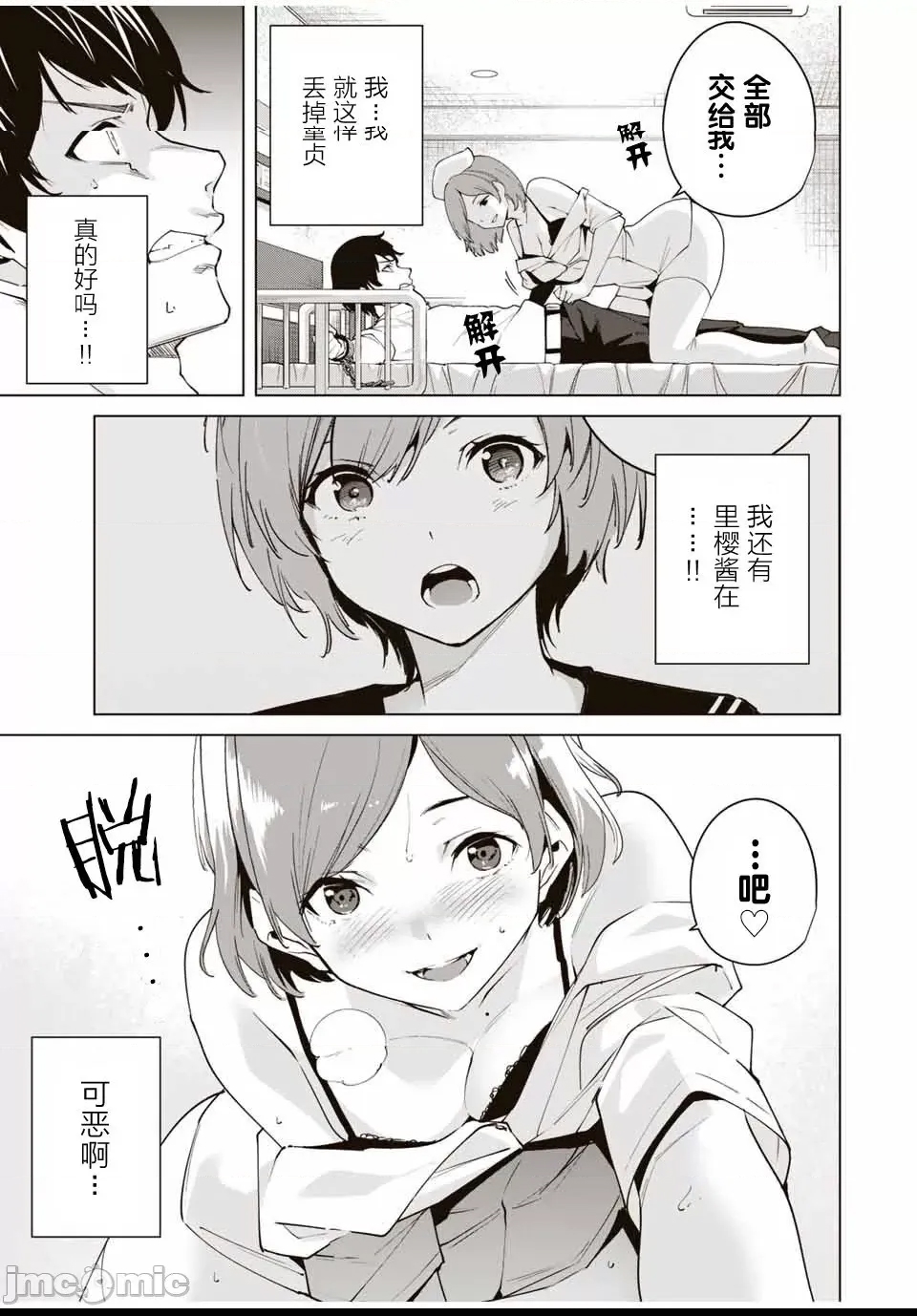 第 61 页