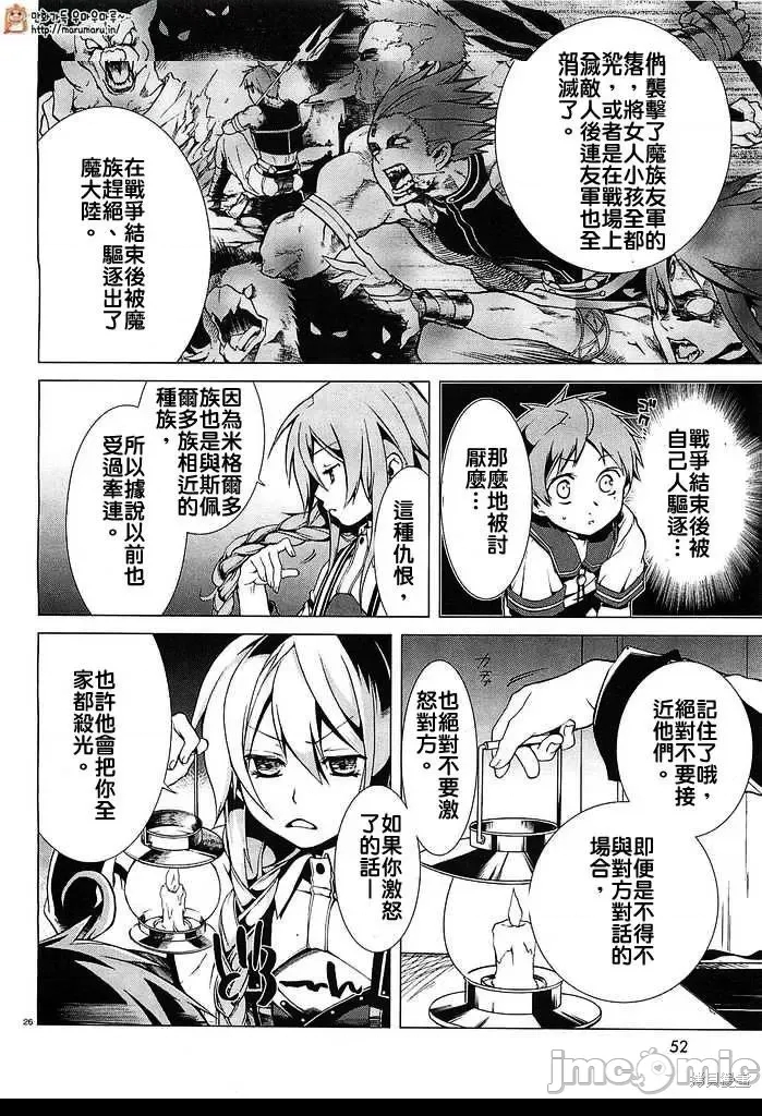 第 26 页