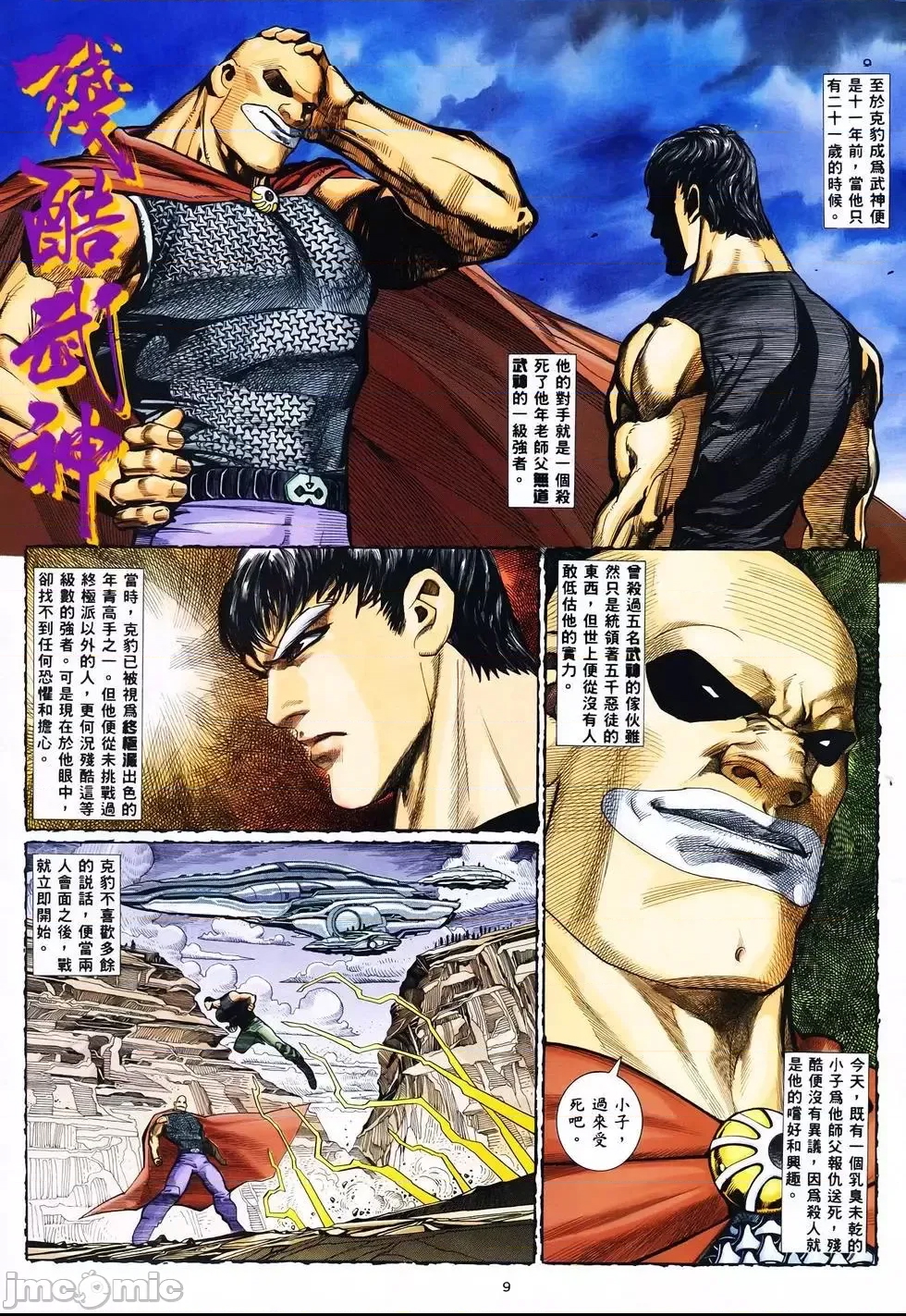 第 6 页