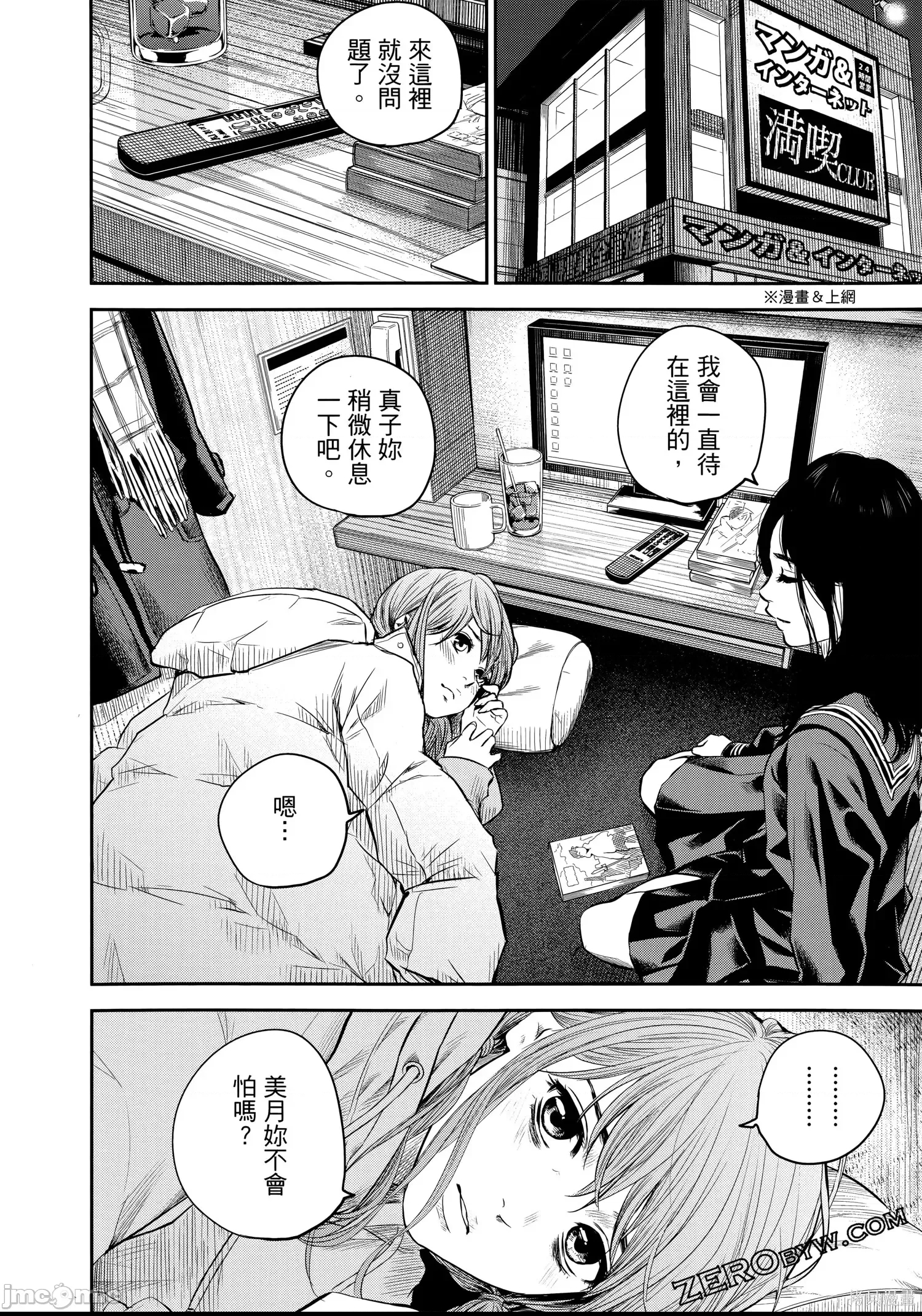 第 87 页