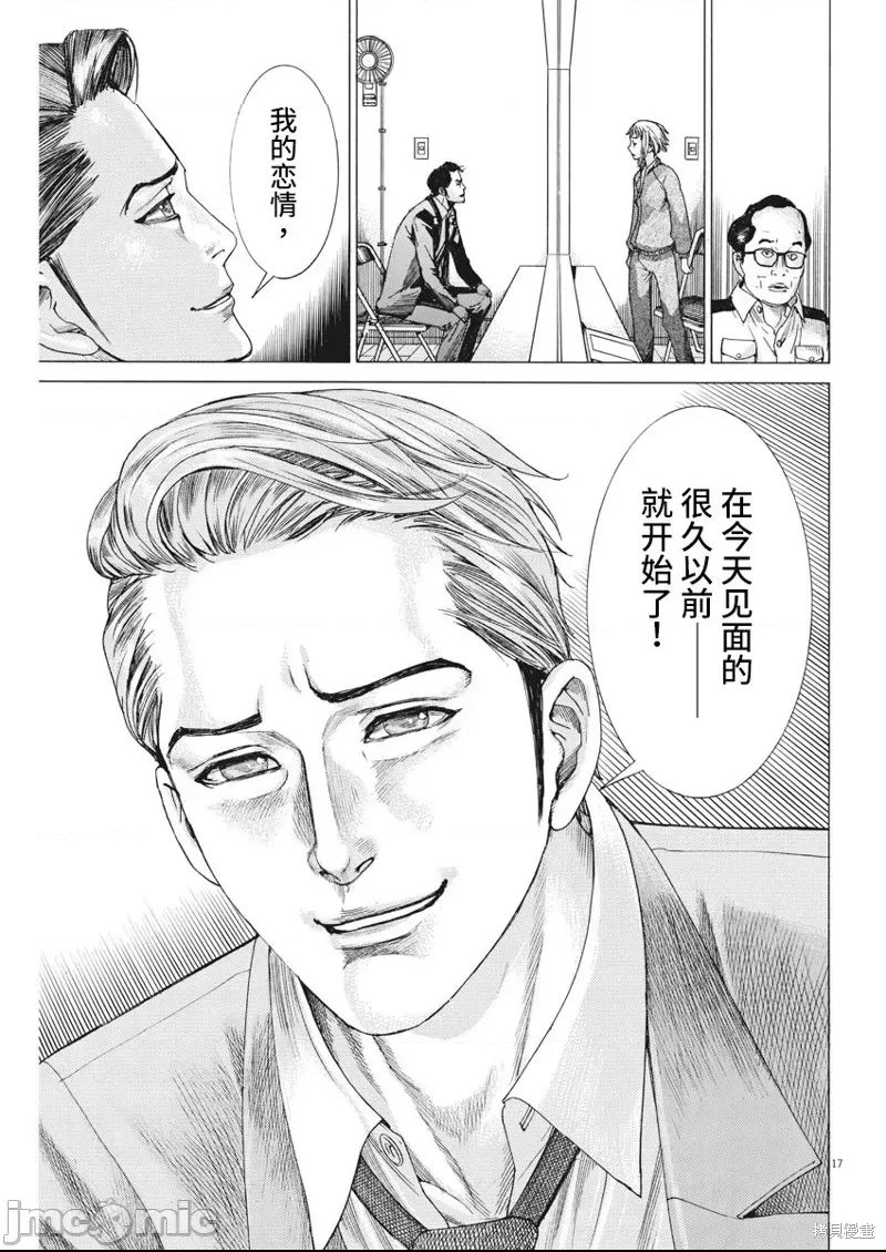 第 17 页