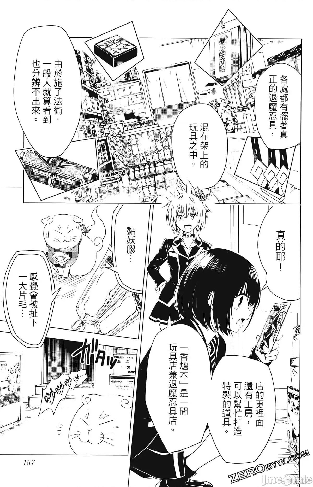 第 156 页