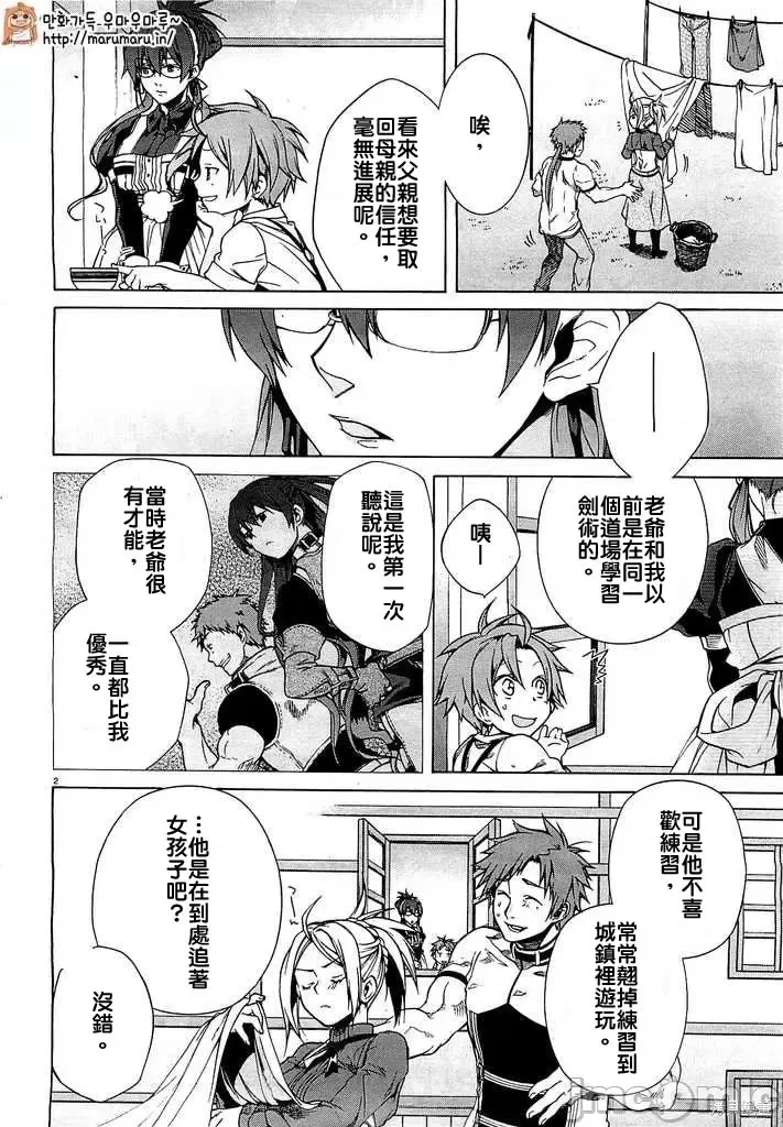 第 2 页