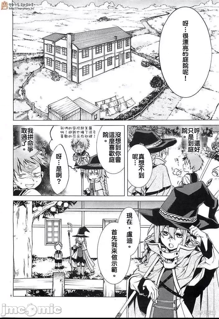 第 6 页