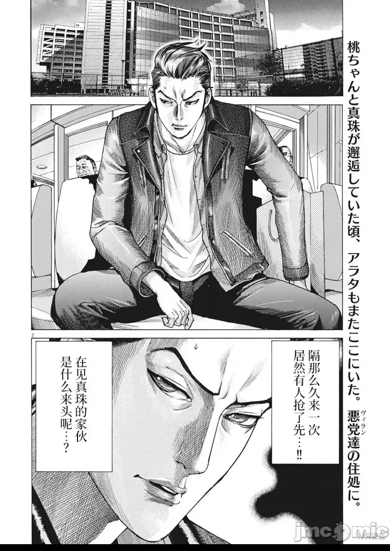 第 2 页